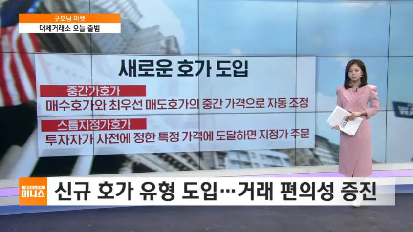 넥스트레이드