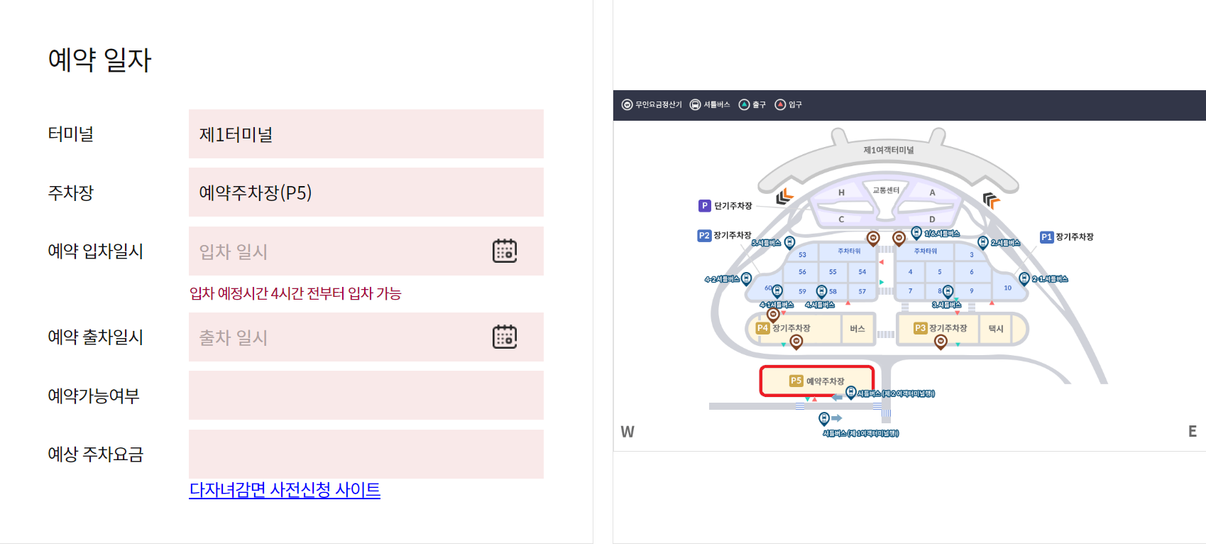 1 터미널 장기 주차 예약
