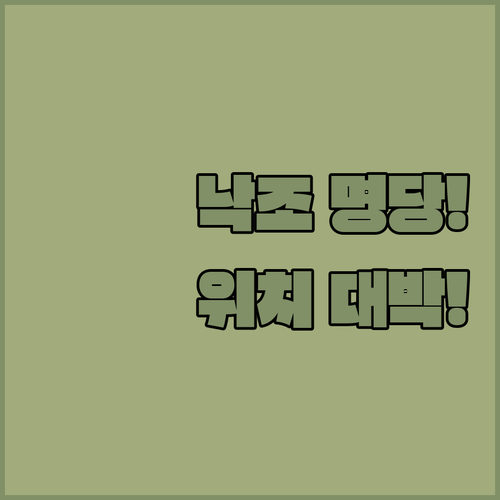 서해안 압해도 낙조 여행 코스 안내와..