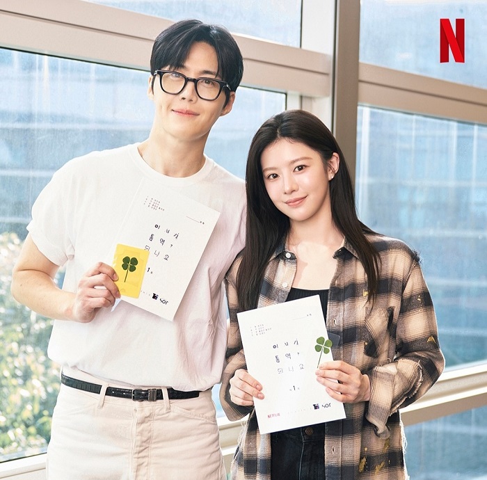 이 사랑 통역 되나요? 넷플릭스