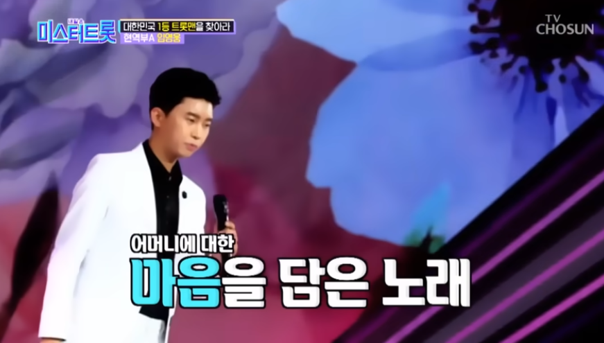 임영웅 유튜브 영상-'바램'