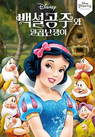 디즈니 만화