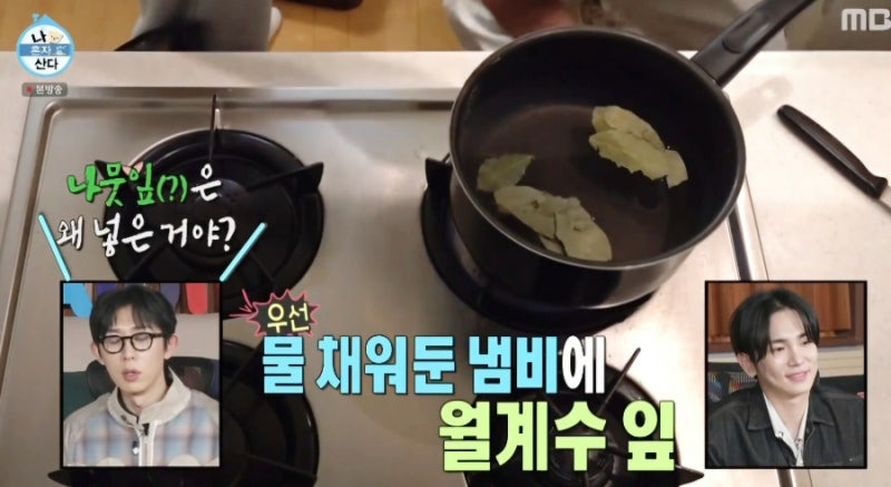 나 혼자 산다 김성균 초간단 보쌈 레시피