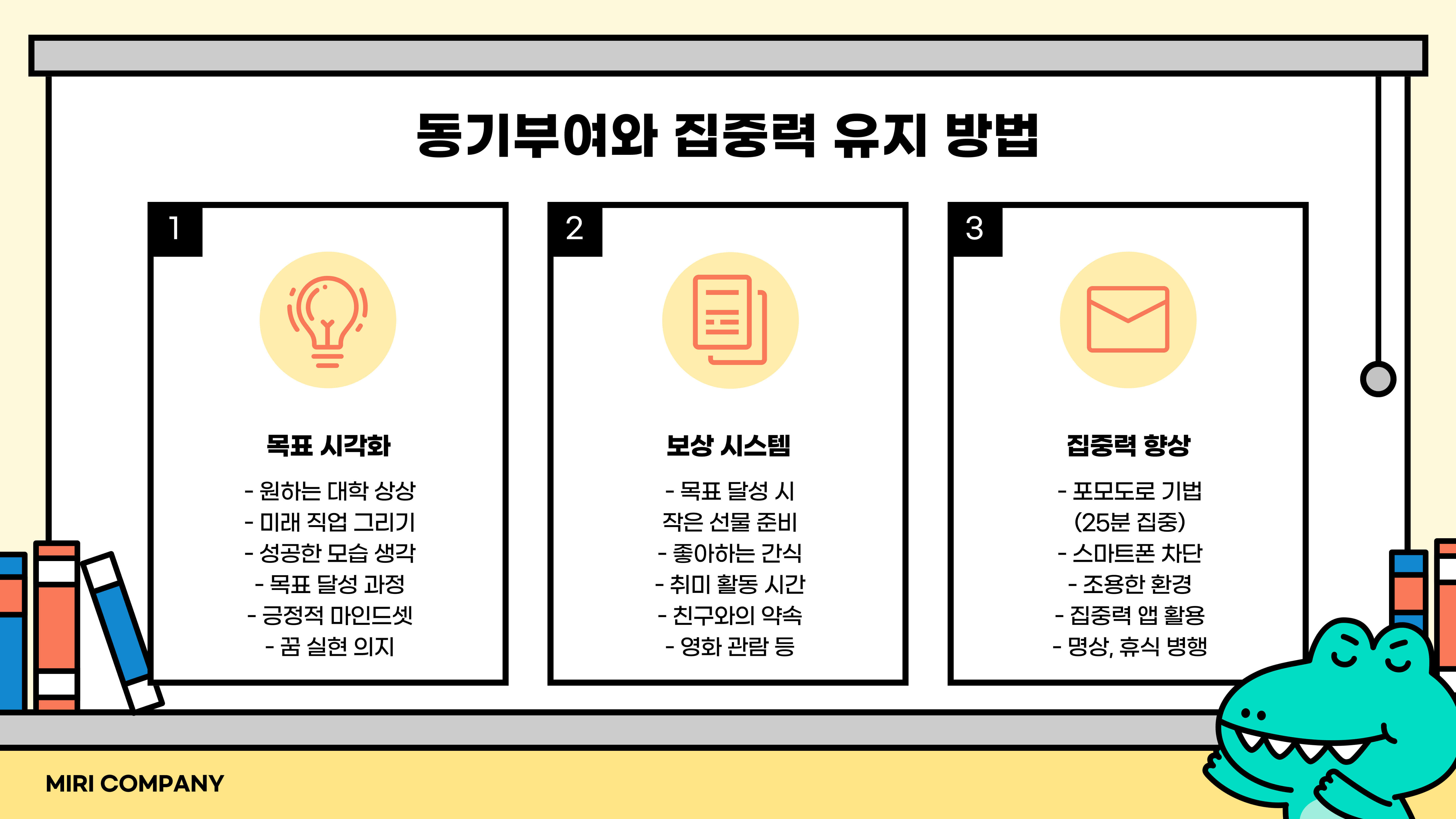 중학생 자기주도학습 : 성공적인 학습을 위한 전략과 팁