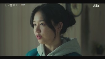 나쁜엄마