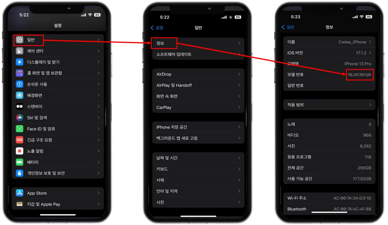 중고 아이폰 모델번호