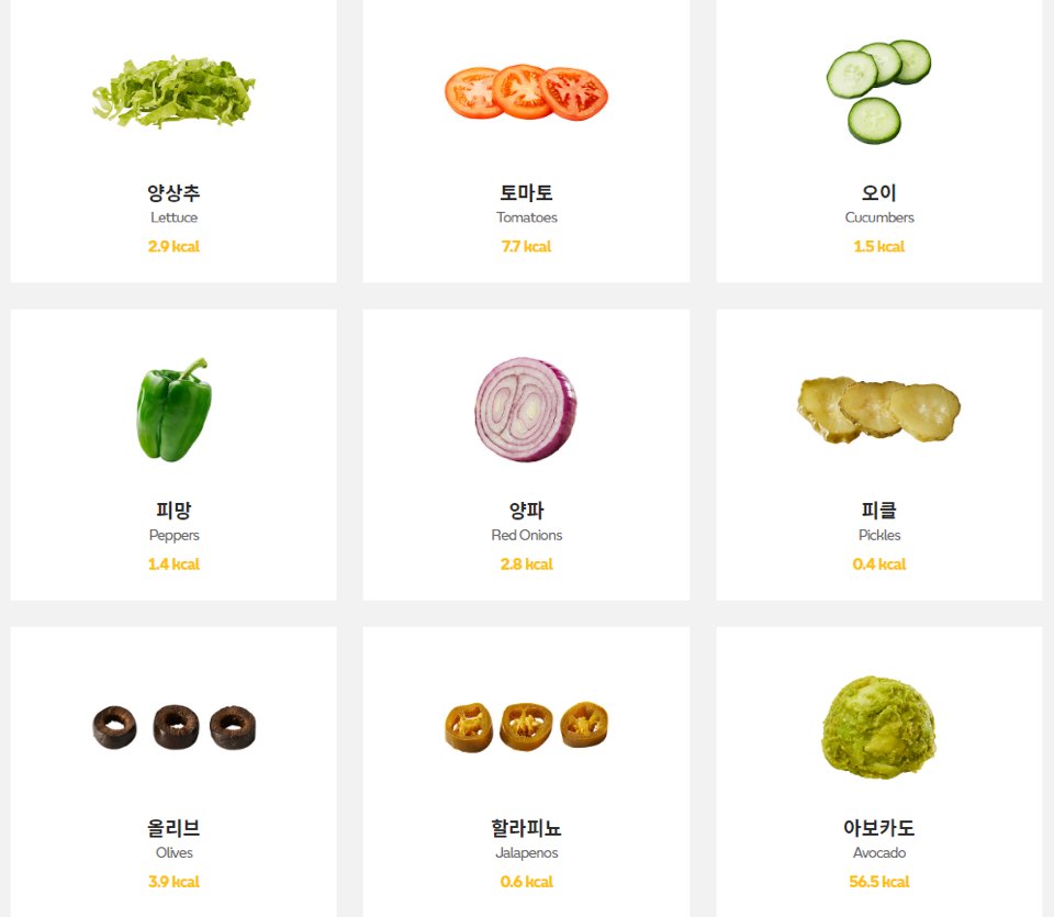 써브웨이메뉴추천