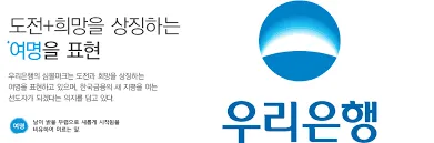 우리은행 정기예금 금리