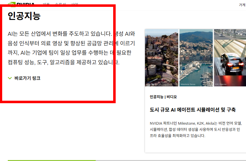 지포스 드라이버 다운로드 사이트 설치방법