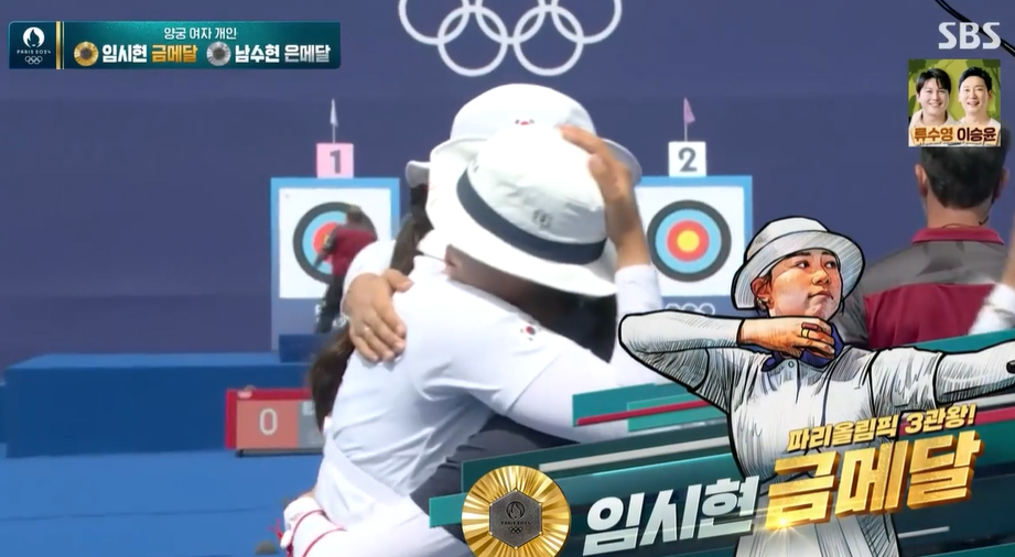 파리 올림픽 양궁 임시현 세계신기록 인스타 6