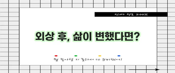 PTSD 원인, 증상, 치료 옵션