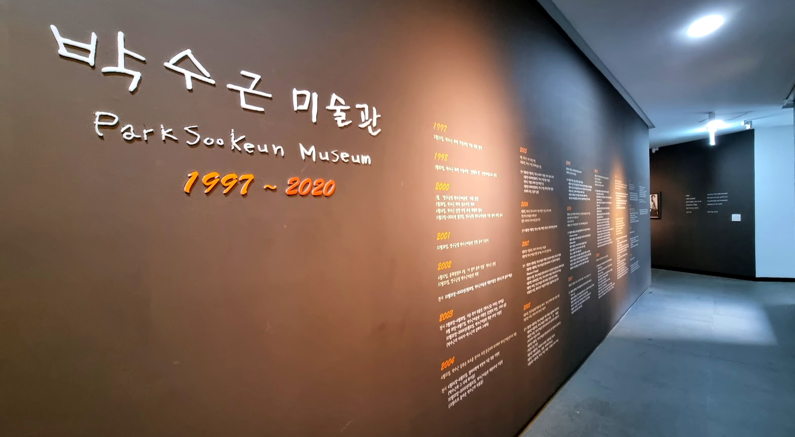 박수근 미술관 실내