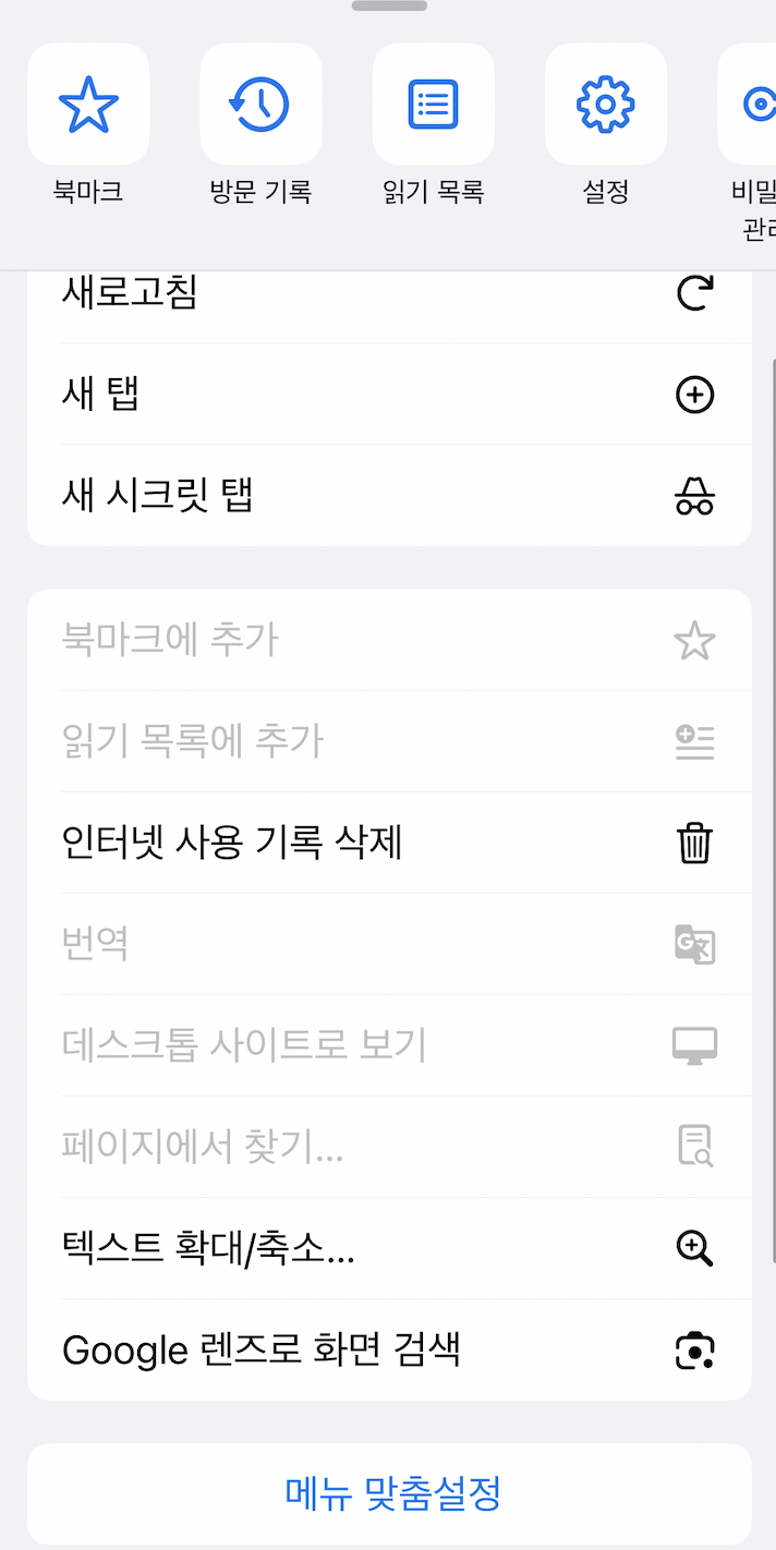 크롬 쿠키 설정