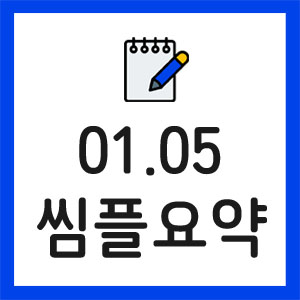 미국주식-증시요약