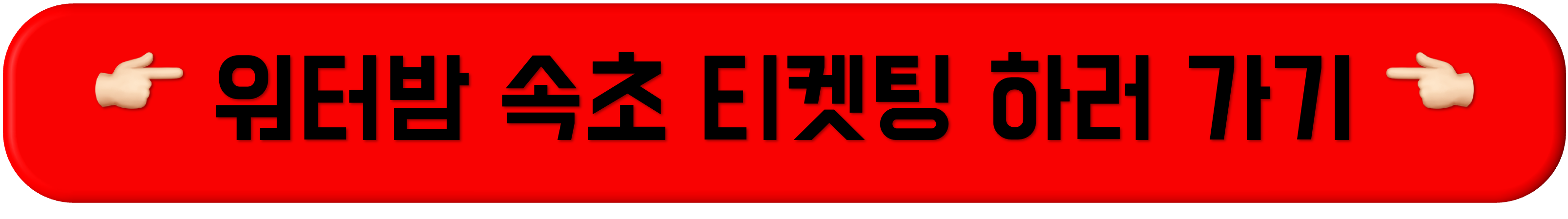 2025 속초 워터밤 티켓팅, 2025 속초 워터밤 라인업, 2025 속초 워터밤 얼리버드, 속초 워터밤 티켓팅, 속초 워터밤 라인업, 속초 워터밤 얼리버드, 2025 속초 워터밤 티켓팅, 2025 속초 워터밤 라인업, 2025 속초 워터밤 얼리버드, 속초 워터밤 티켓팅, 속초 워터밤 라인업, 속초 워터밤 얼리버드, 2025 속초 워터밤 티켓팅, 2025 속초 워터밤 라인업, 2025 속초 워터밤 얼리버드, 속초 워터밤 티켓팅, 속초 워터밤 라인업, 속초 워터밤 얼리버드, 2025 속초 워터밤 티켓팅, 2025 속초 워터밤 라인업, 2025 속초 워터밤 얼리버드, 속초 워터밤 티켓팅, 속초 워터밤 라인업, 속초 워터밤 얼리버드, 2025 속초 워터밤 티켓팅, 2025 속초 워터밤 라인업, 2025 속초 워터밤 얼리버드, 속초 워터밤 티켓팅, 속초 워터밤 라인업, 속초 워터밤 얼리버드, 2025 속초 워터밤 티켓팅, 2025 속초 워터밤 라인업, 2025 속초 워터밤 얼리버드, 속초 워터밤 티켓팅, 속초 워터밤 라인업, 속초 워터밤 얼리버드, 2025 속초 워터밤 티켓팅, 2025 속초 워터밤 라인업, 2025 속초 워터밤 얼리버드, 속초 워터밤 티켓팅, 속초 워터밤 라인업, 속초 워터밤 얼리버드, 2025 속초 워터밤 티켓팅, 2025 속초 워터밤 라인업, 2025 속초 워터밤 얼리버드, 속초 워터밤 티켓팅, 속초 워터밤 라인업, 속초 워터밤 얼리버드, 2025 속초 워터밤 티켓팅, 2025 속초 워터밤 라인업, 2025 속초 워터밤 얼리버드, 속초 워터밤 티켓팅, 속초 워터밤 라인업, 속초 워터밤 얼리버드, 2025 속초 워터밤 티켓팅, 2025 속초 워터밤 라인업, 2025 속초 워터밤 얼리버드, 속초 워터밤 티켓팅, 속초 워터밤 라인업, 속초 워터밤 얼리버드, 2025 속초 워터밤 티켓팅, 2025 속초 워터밤 라인업, 2025 속초 워터밤 얼리버드, 속초 워터밤 티켓팅, 속초 워터밤 라인업, 속초 워터밤 얼리버드, 2025 속초 워터밤 티켓팅, 2025 속초 워터밤 라인업, 2025 속초 워터밤 얼리버드, 속초 워터밤 티켓팅, 속초 워터밤 라인업, 속초 워터밤 얼리버드, 2025 속초 워터밤 티켓팅, 2025 속초 워터밤 라인업, 2025 속초 워터밤 얼리버드, 속초 워터밤 티켓팅, 속초 워터밤 라인업, 속초 워터밤 얼리버드, 2025 속초 워터밤 티켓팅, 2025 속초 워터밤 라인업, 2025 속초 워터밤 얼리버드, 속초 워터밤 티켓팅, 속초 워터밤 라인업, 속초 워터밤 얼리버드, 2025 속초 워터밤 티켓팅, 2025 속초 워터밤 라인업, 2025 속초 워터밤 얼리버드, 속초 워터밤 티켓팅, 속초 워터밤 라인업, 속초 워터밤 얼리버드, 2025 속초 워터밤 티켓팅, 2025 속초 워터밤 라인업, 2025 속초 워터밤 얼리버드, 속초 워터밤 티켓팅, 속초 워터밤 라인업, 속초 워터밤 얼리버드,