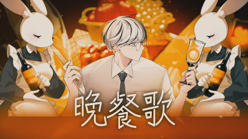 tuki.의 '만찬가(晩餐歌)' 가사 해석 및 감상