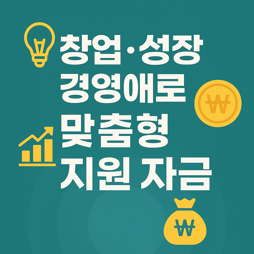 λμΆ νλ μν₯κ³Ό 쑰건 μνλ‘ μΆκ° μκΈ μ‘°λ¬ κ°λ₯ν λ°©λ²