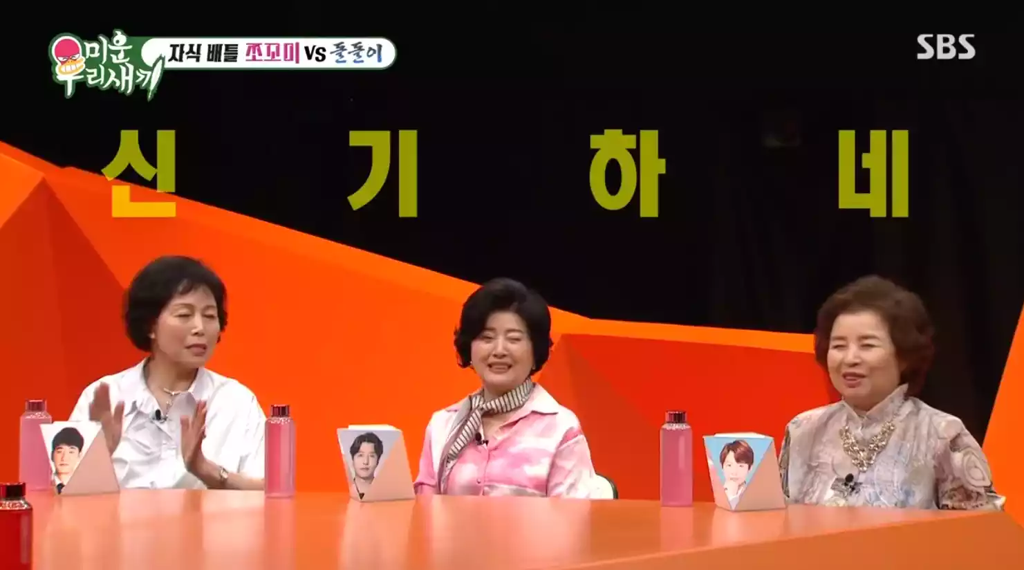 어머님들