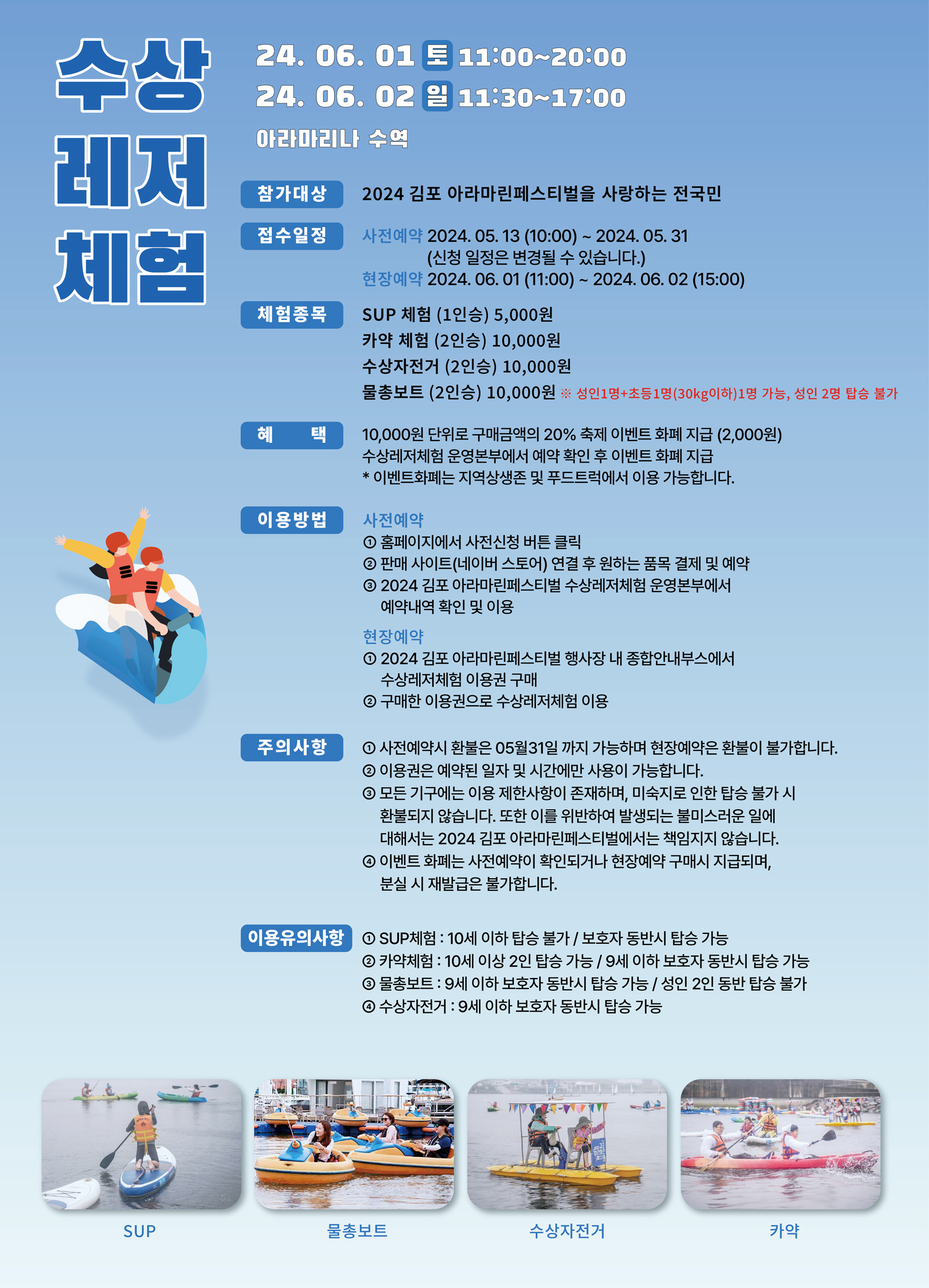 김포아라마린페스티벌