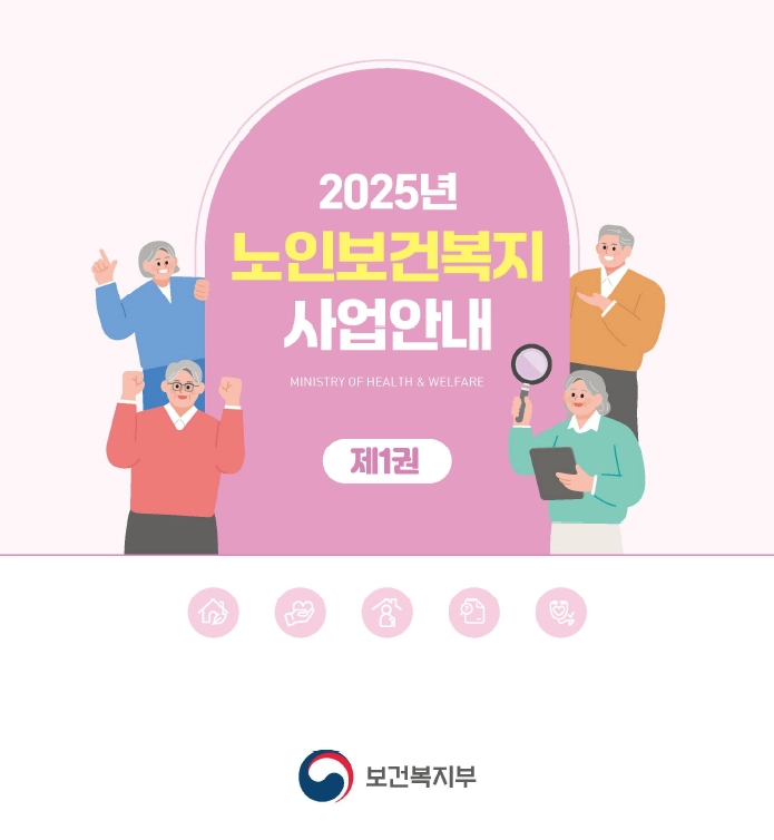 노인장기요양보험 복지용구 급여신청방법