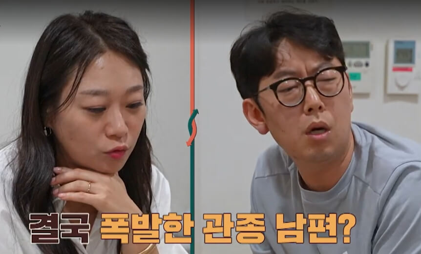 이혼숙려캠프-9회-관종부부