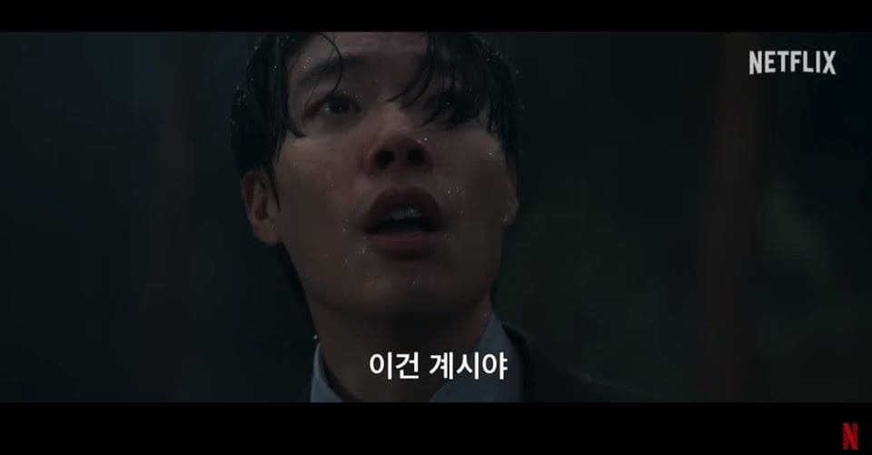 넷플릭스 영화 계시록