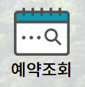 청와대 관람신청 예약