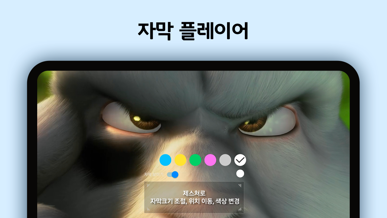 FX 플레이어, 동영상 플레이어