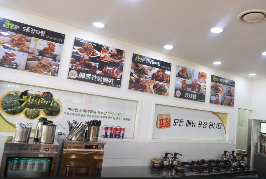 천이재감자탕 식당정보