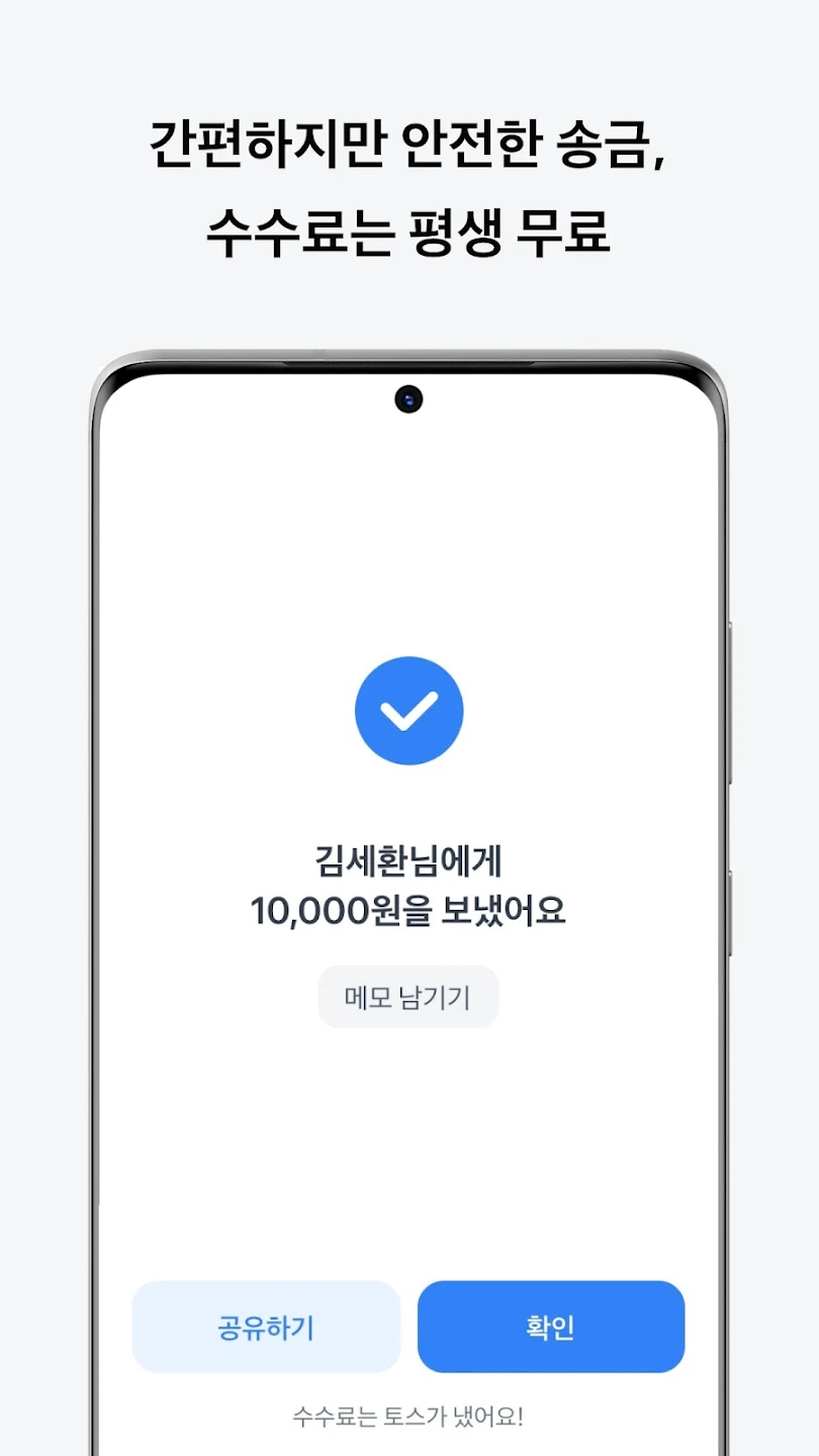 우주토스