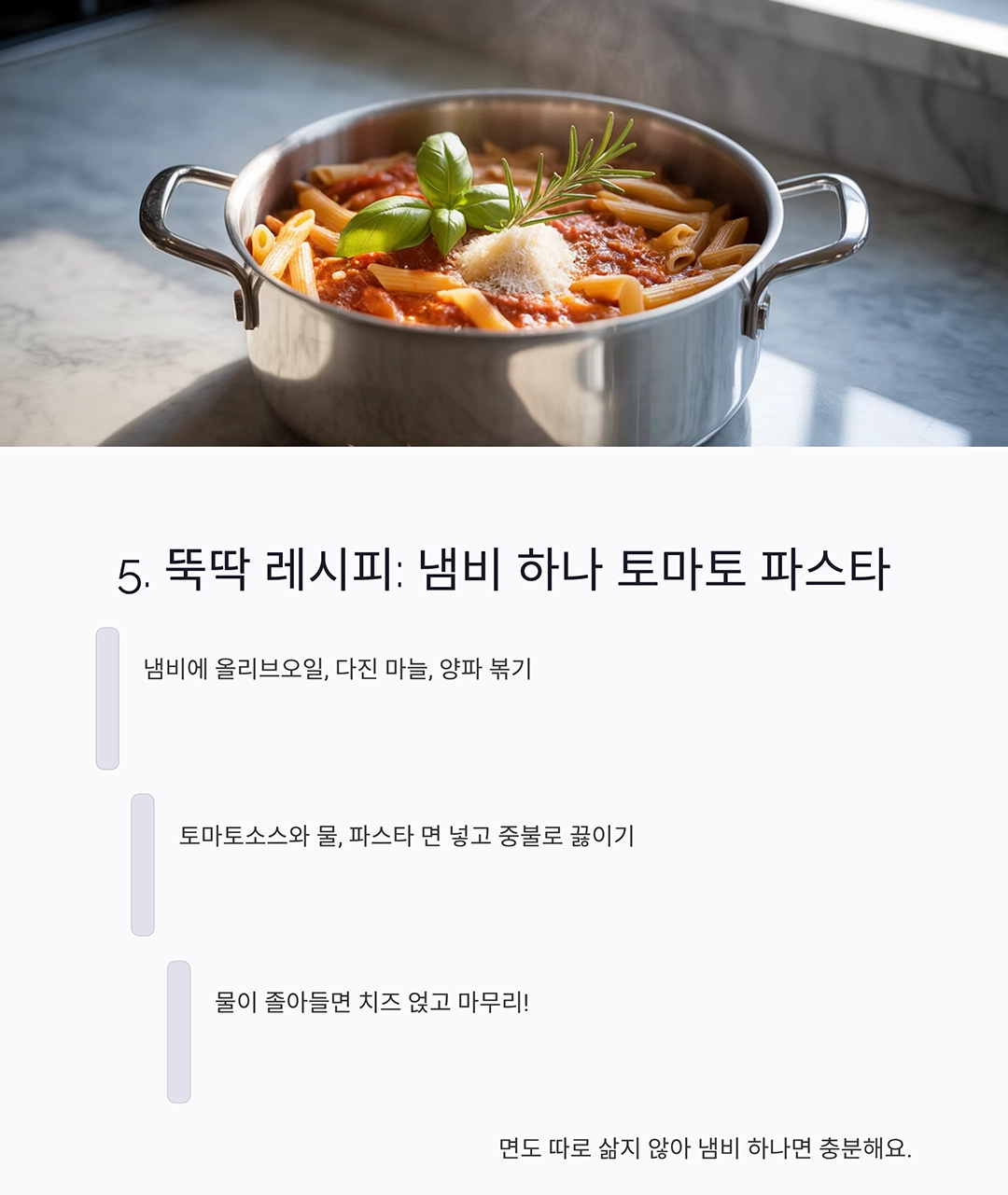 설거지를 절반으로 줄이는 요리 비법! 요알못도 가능한 깔끔한 한끼