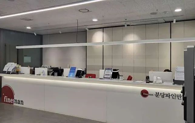 분당파인만학원 초중등부