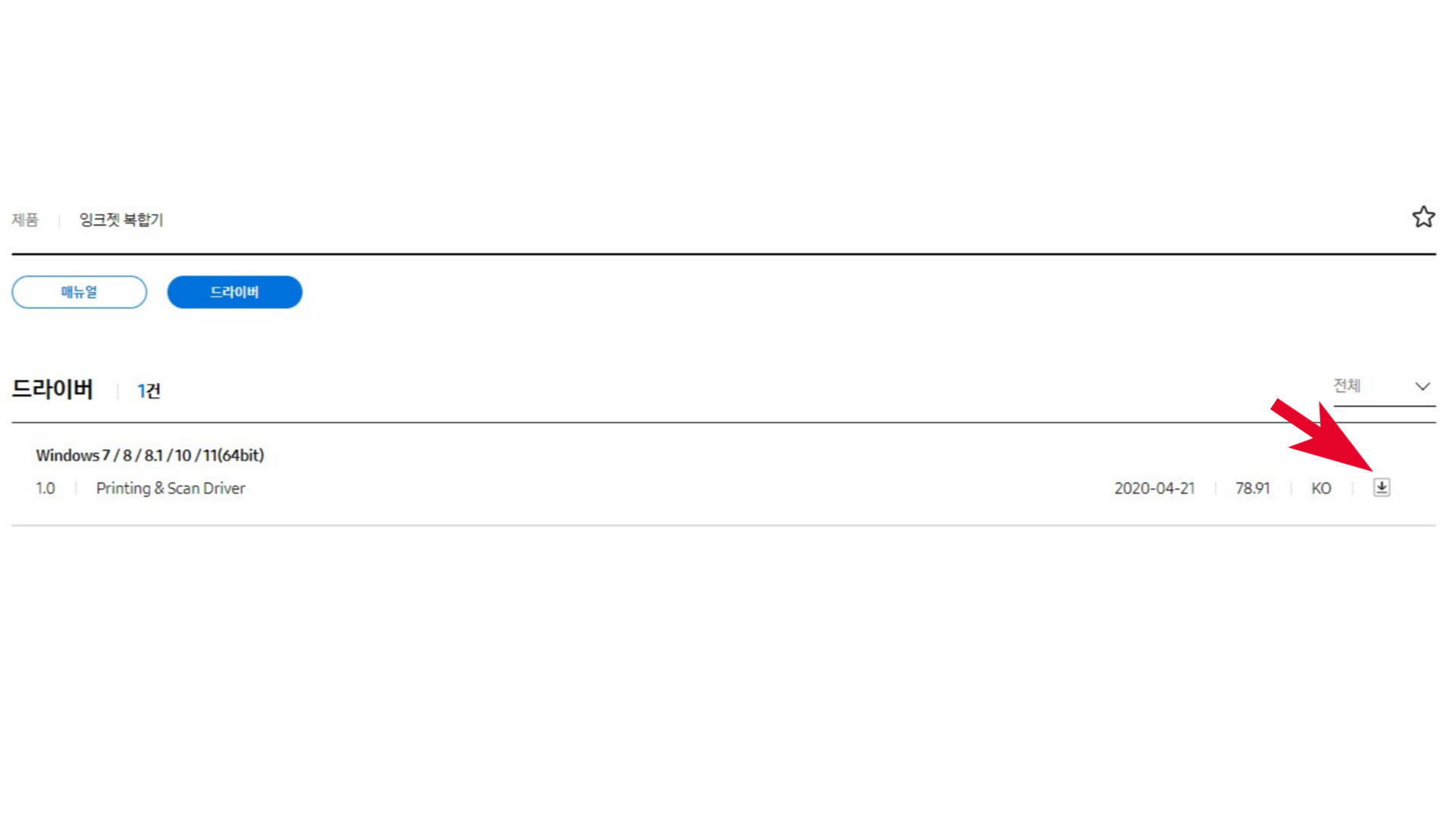 삼성전자 잉크젯 복합기 SL-T1672W