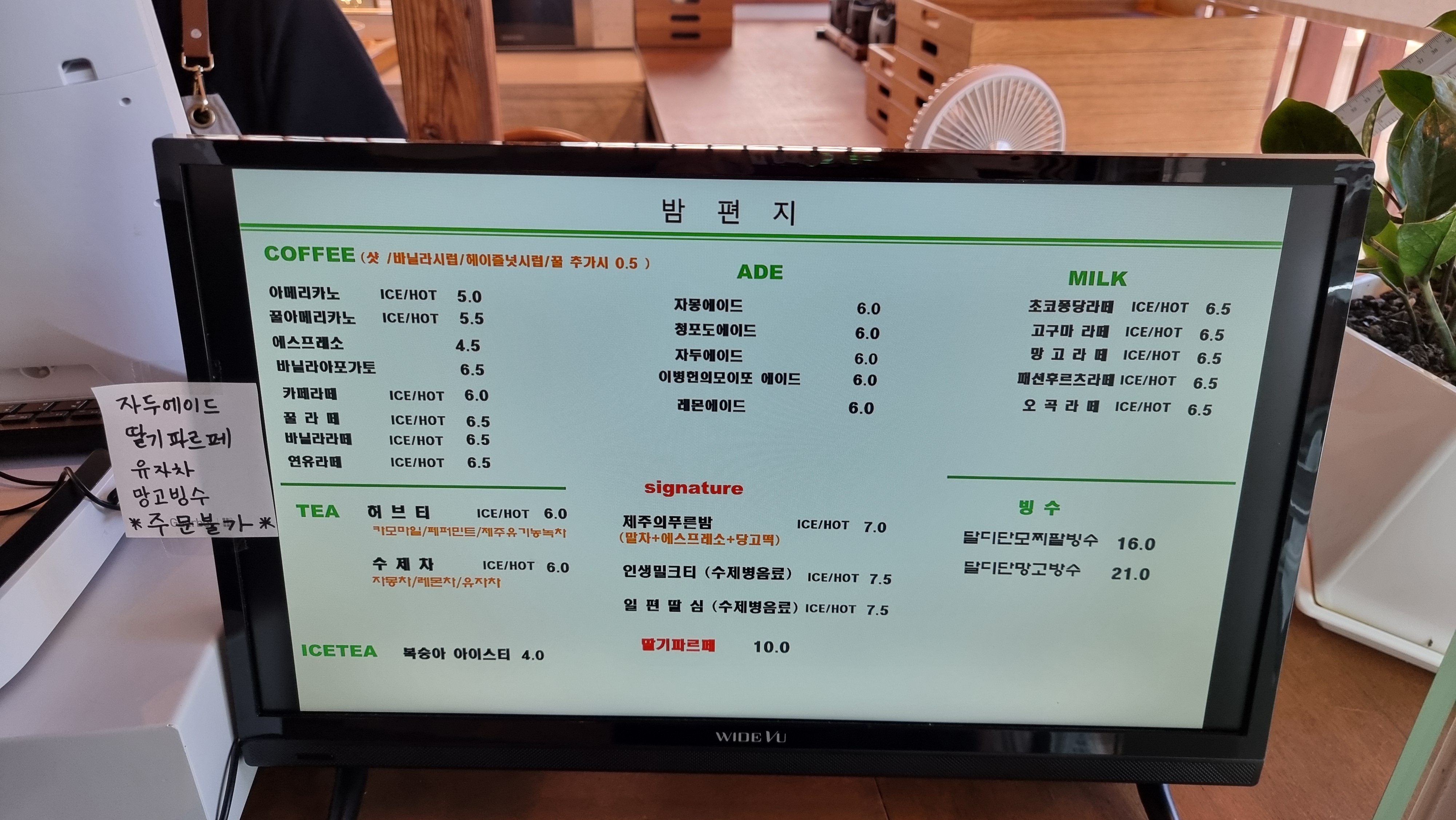 일로 카페 무안 카페 밤편지