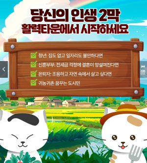 2025 지역활력타운 선정