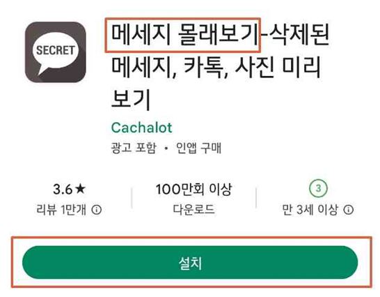카톡-메시지-어플설치