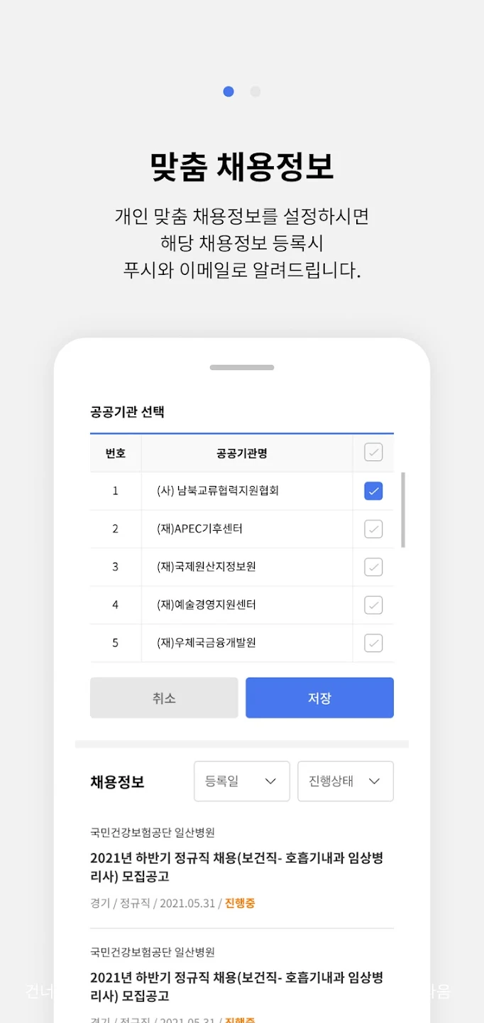 잡알리오 살펴보기 1