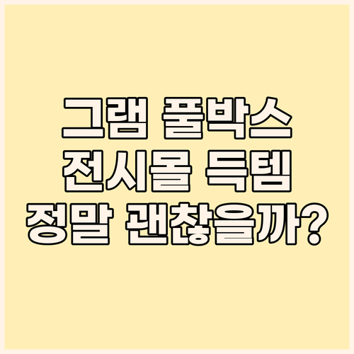 LG 그램 15ZB995 풀박스 패키..