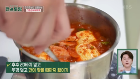 편스토랑-류수영-레시피