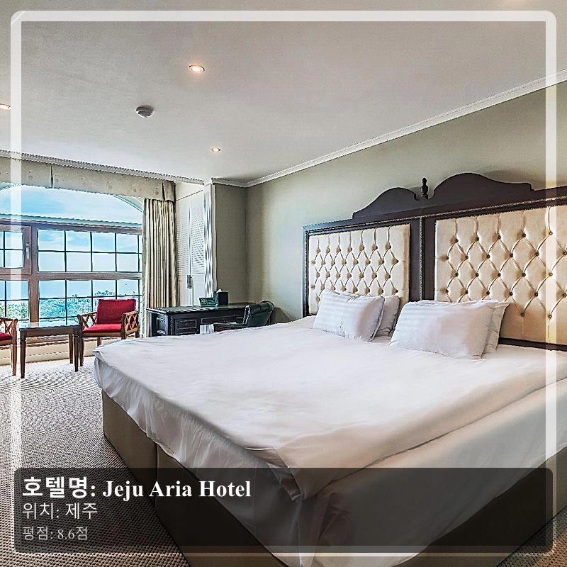 Jeju Aria Hotel_3