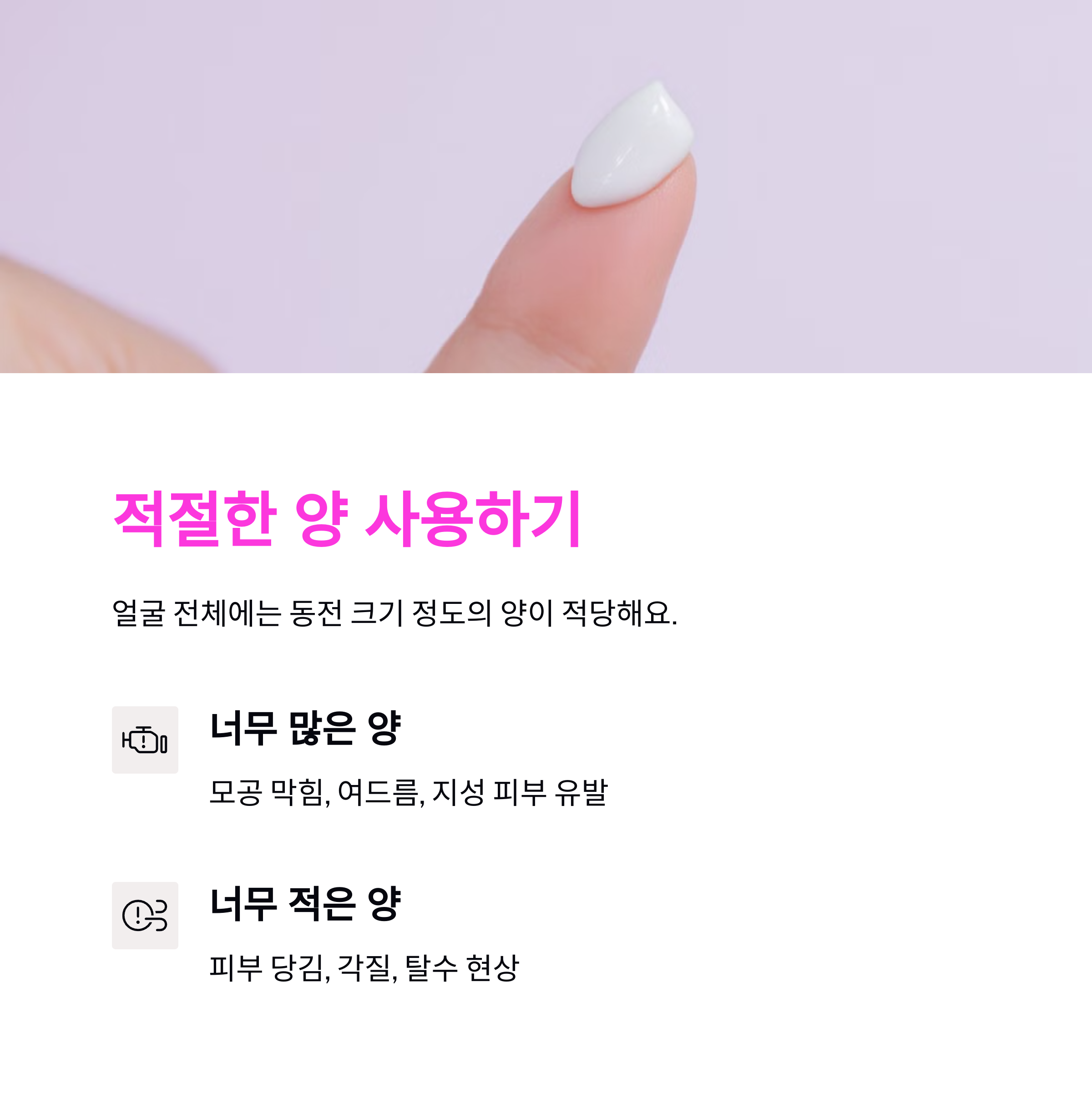 피부과 의사가 알려준 수분크림 200% 효과 내는 법