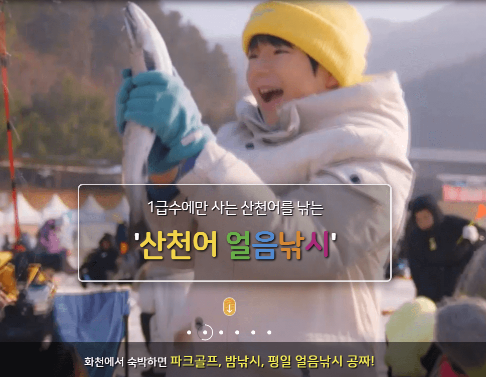 겨울에만 열리는 한정판 가족 여행 코스 5선