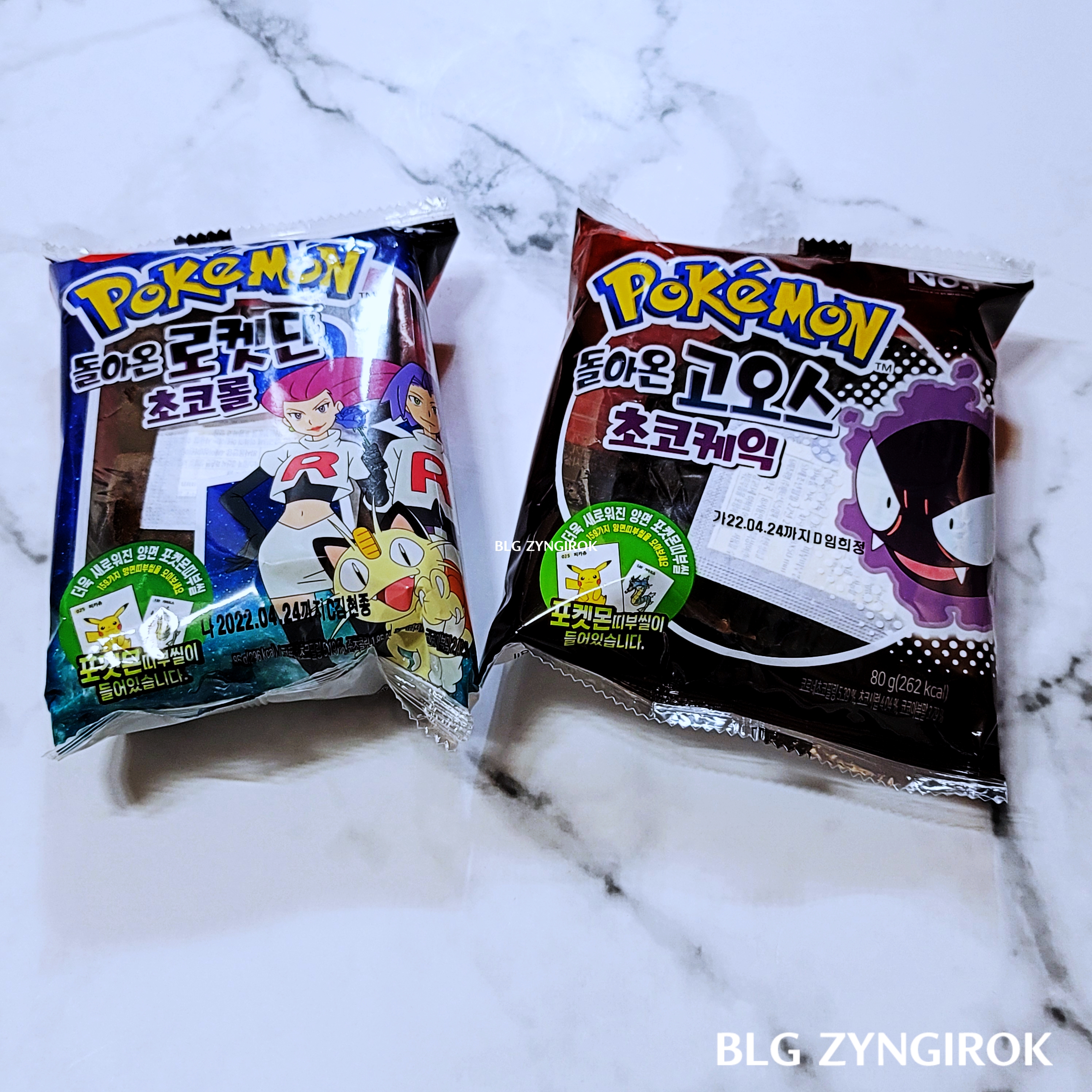 포켓몬스터빵-로켓단빵과-고오스빵이-놓여있다.