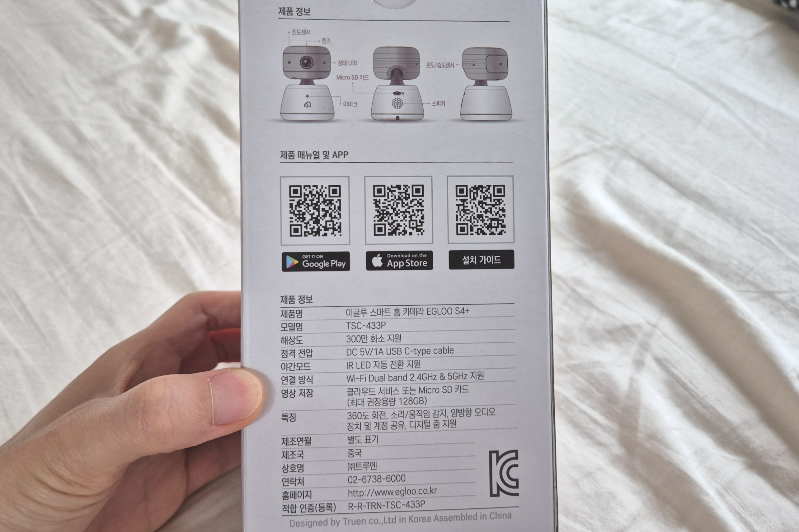 이글루 S4+ 홈캠 스펙