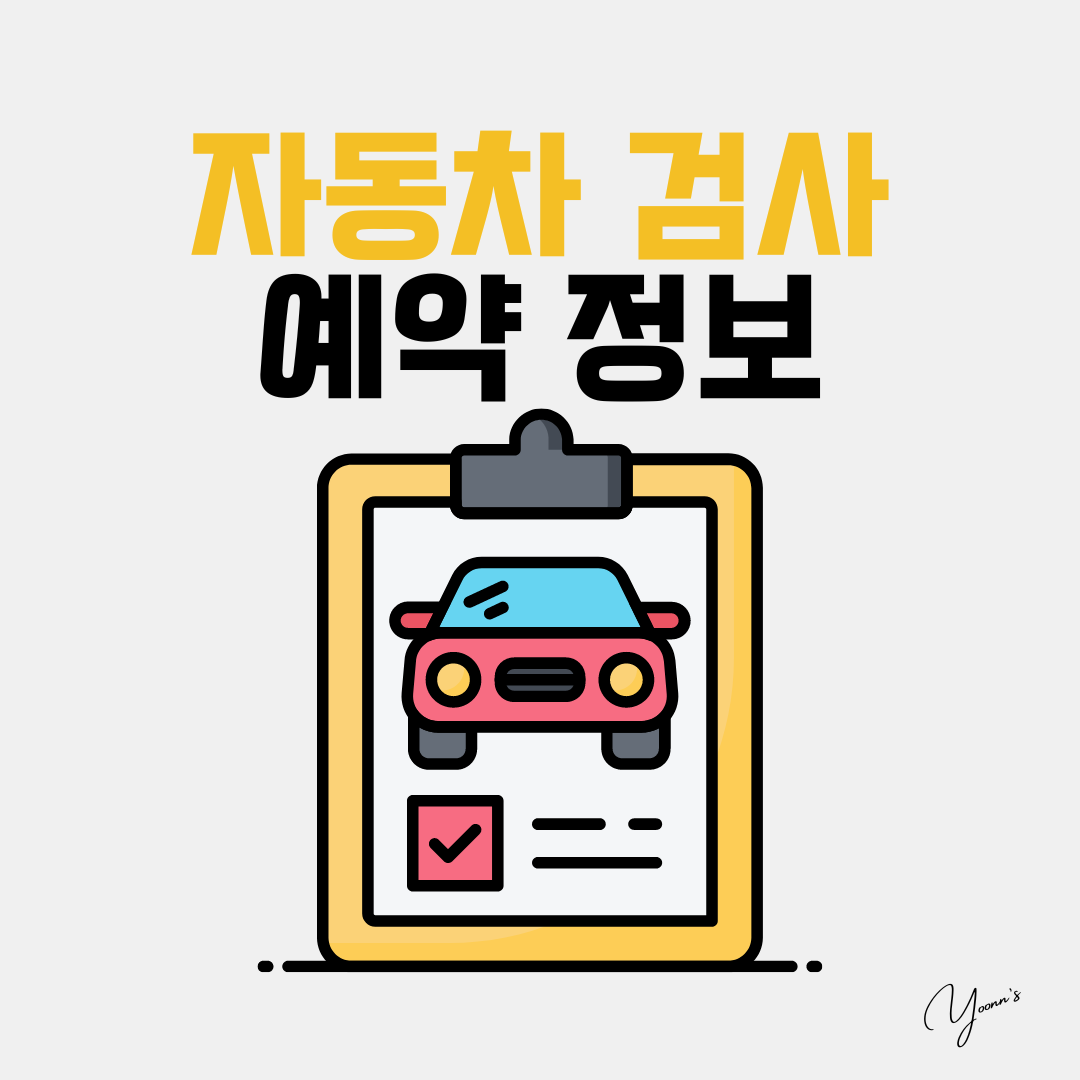 자동차정비