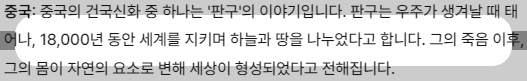 건국신화