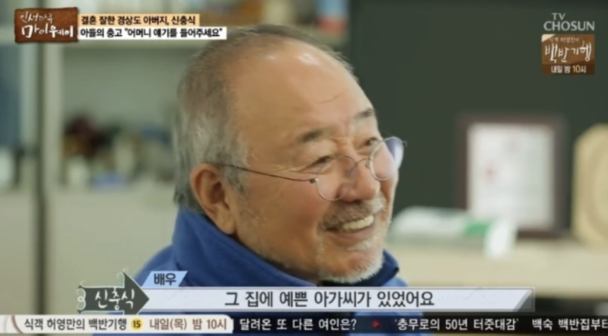 신충식 방송