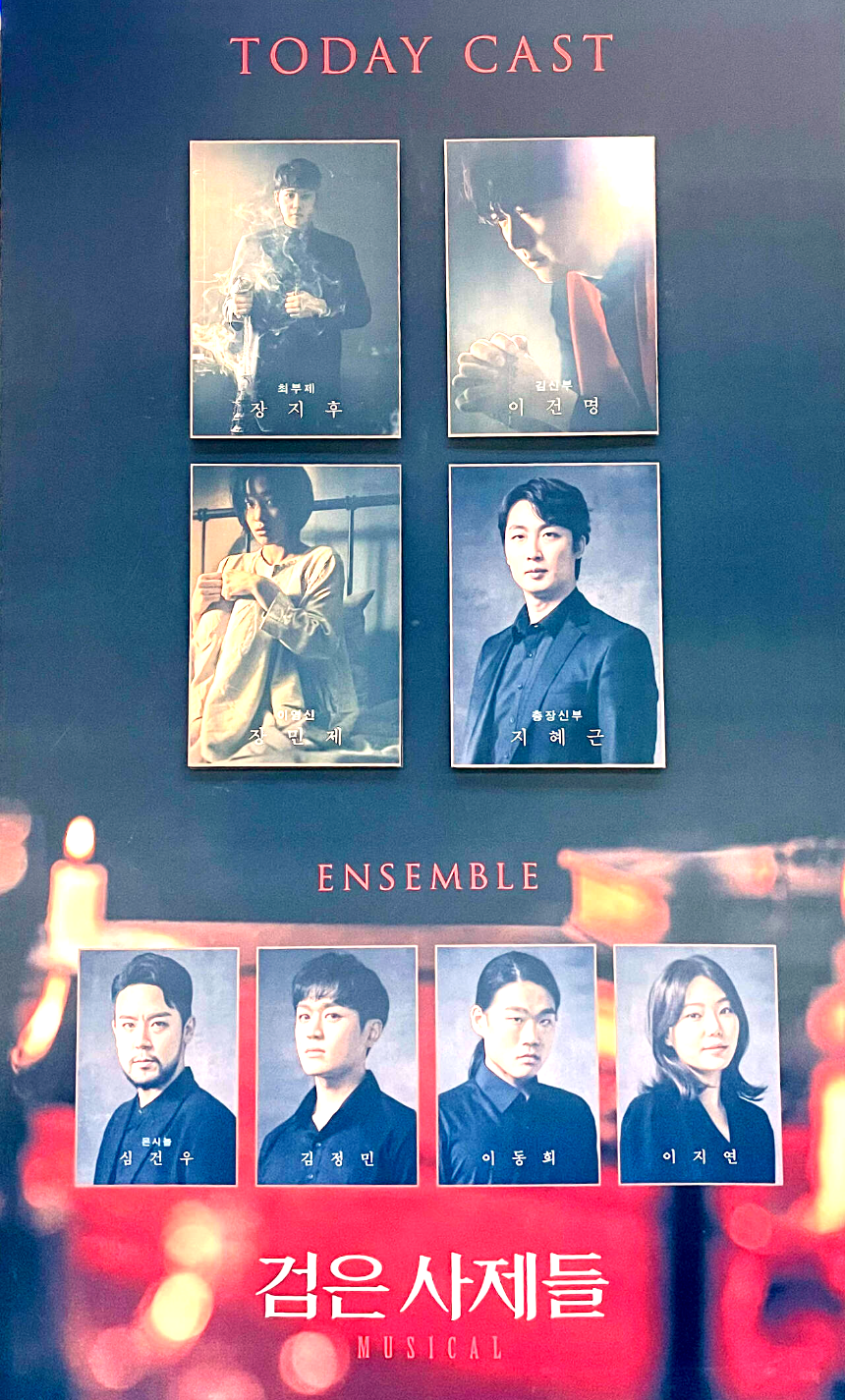 오늘의 캐스팅