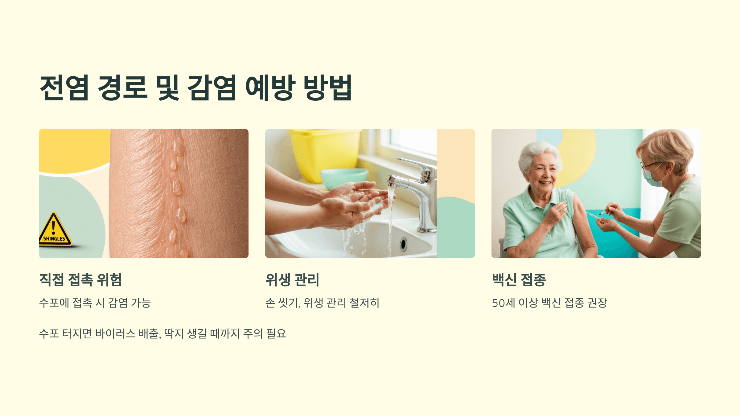 대상포진과 관련된 사진입니다.