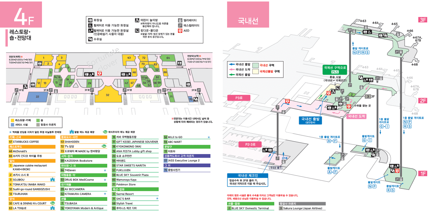 나리타 공항